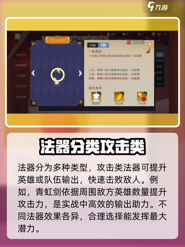 闹闹天宫🔥一局带多个法宝玩法解析来啦！截图3