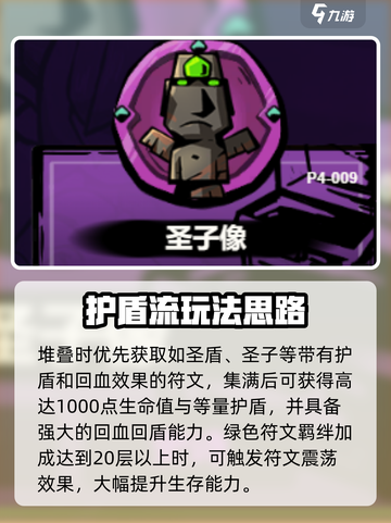 失落城堡2巨龙之血流派怎么玩介绍截图4