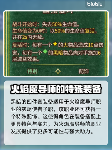 背包乱斗全图鉴🔥游戏党必看！收藏✔截图6