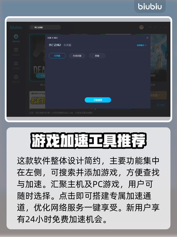 死亡边境2🔥加速教程✅助你畅玩无阻🎉截图4