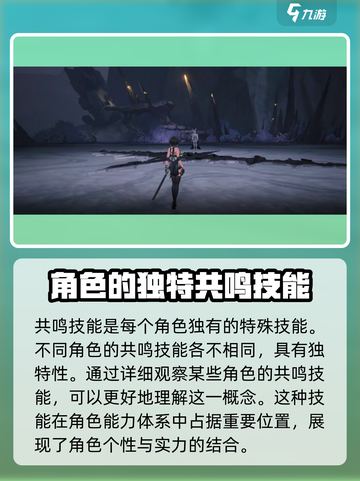鸣潮⚡共鸣技能曝光！游戏党必看🔥截图2