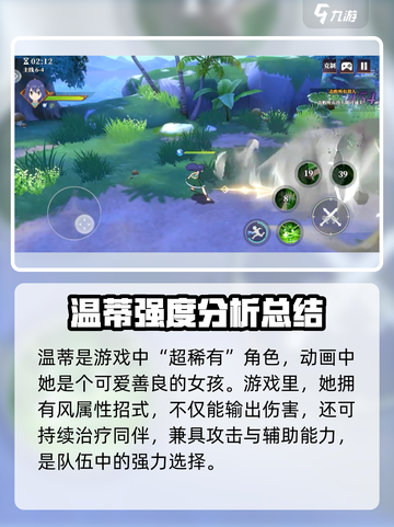 妖精的尾巴激斗温蒂厉害吗介绍截图3