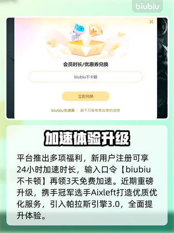 🎮银河战士Prime4加速器大揭秘！截图5