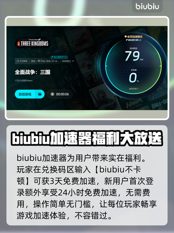 全战三国闪退？用这款加速器🔥秒解决！🎮截图4