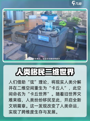 卡拉彼丘背景故事是什么介绍截图3