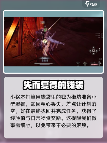 燕云十六声欢聚一堂任务攻略介绍截图4