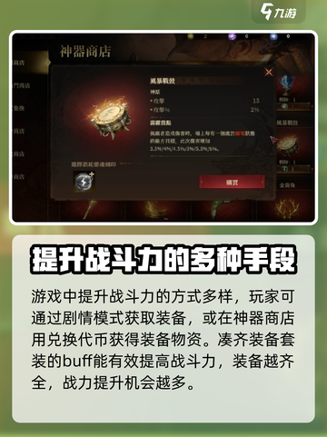 龙息神寂内测信息爆料介绍截图4