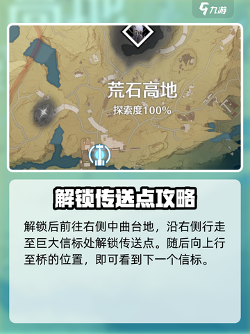 🎮《鸣潮》中枢信标全揭秘！位置一览超全攻略截图3