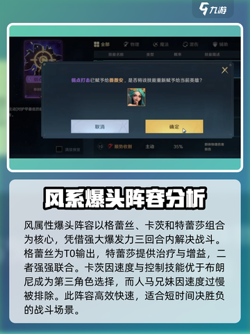 荒野国度风系阵容怎么搭配介绍截图4