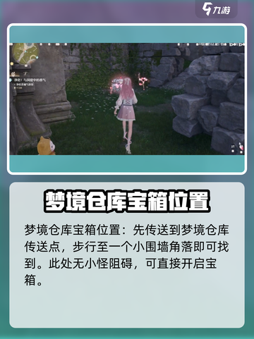 无限暖暖典礼嘉宾怎么获取介绍截图3