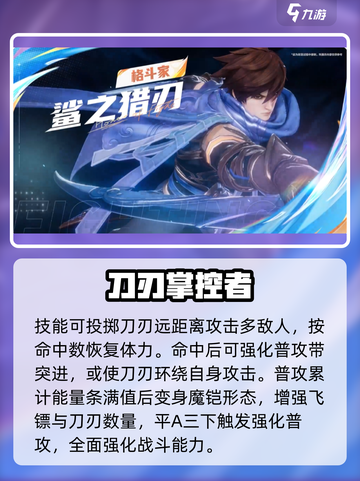 星之破晓🔥男英雄全揭秘，最强图鉴来了！截图3