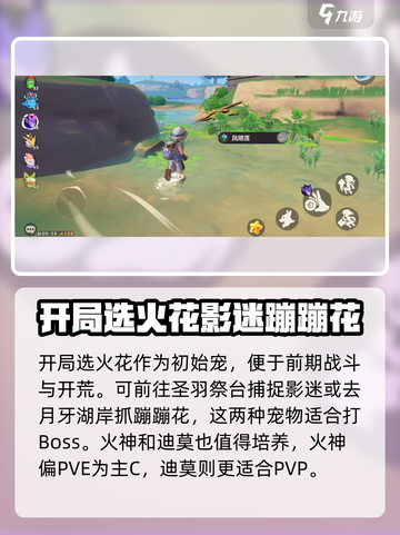 洛克王国手游怎么玩介绍截图2