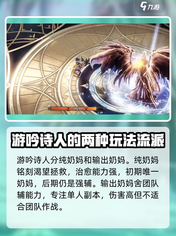 命运方舟法师系角色有哪些介绍截图7