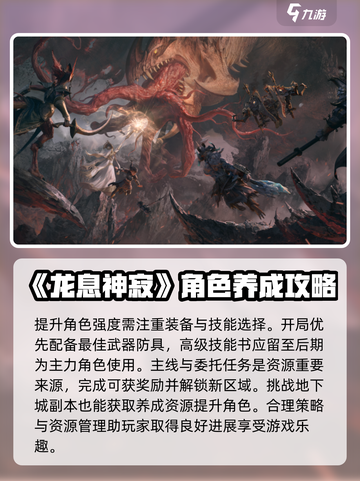 龙息神寂🔥通行证免费领？攻略在这里！截图4