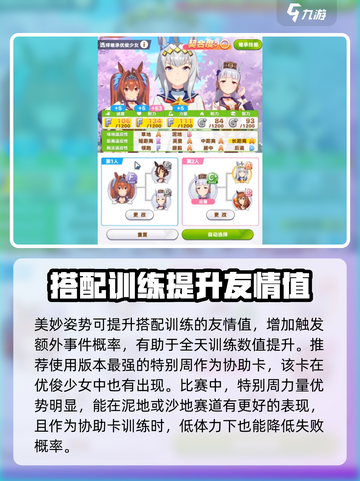 闪耀优俊少女⚡抽卡必看！🔥精选推荐✨截图4