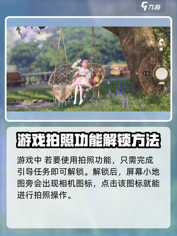 无限暖暖📸拍照攻略来啦！换装达人必看✨截图2