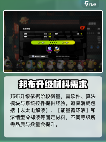 绝区零能量循环液有什么用介绍截图4