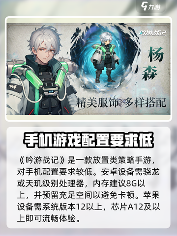 吟游战记配置要求介绍介绍截图2