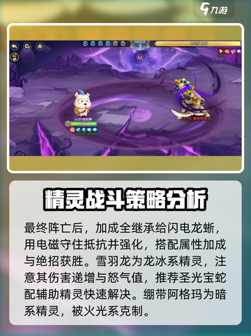 西普大陆手游深渊怎么打介绍截图4