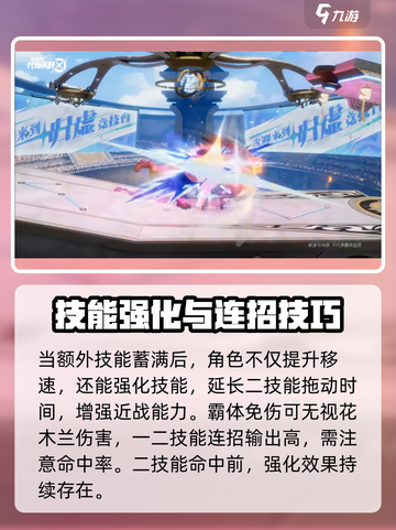 《猩红守护者花木兰激战🔥》截图3