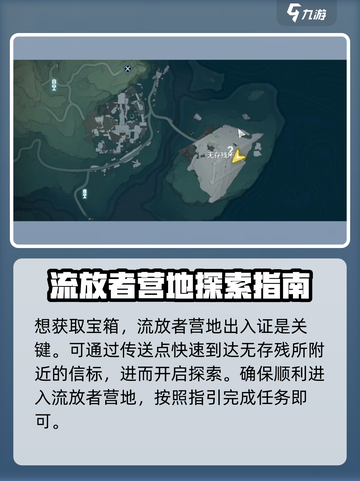 鸣潮无存残所宝箱怎么获取介绍截图2