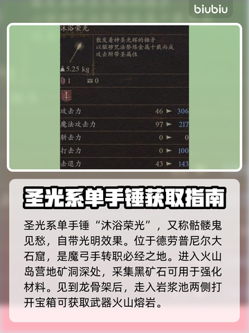 龙之信条2🔥全武器属性大揭秘！新手必看截图6