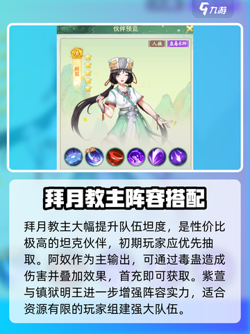 仙剑奇侠传：开局必用🔥新手阵容推荐！截图4