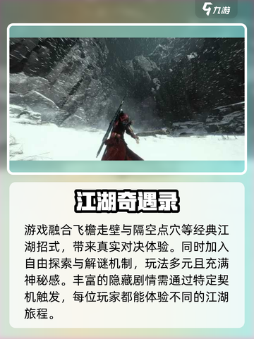 🎮燕云十六声手游测试服开放！安卓下载地址速抢！🔥截图4