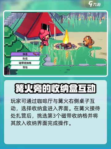 《磁带妖怪》收纳盒位置大揭秘💥小游戏迷必看！截图3
