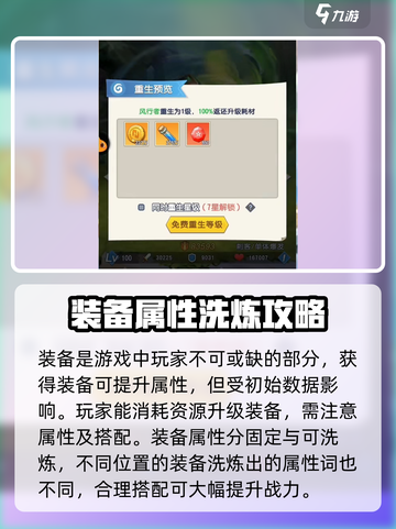光明冒险🔥新手必看！玩转游戏全攻略✨截图3