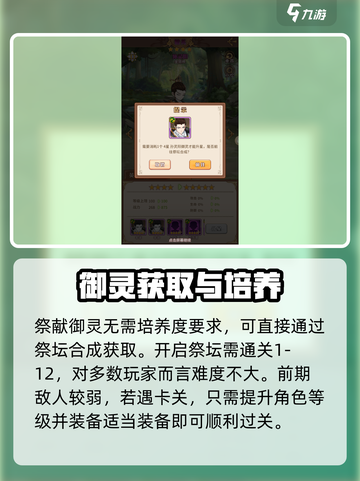 阿尔米娅赞歌升星怎么升介绍截图4