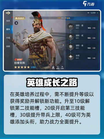 《世界启元》伯里克利登场！💥历史神操作曝光！截图5