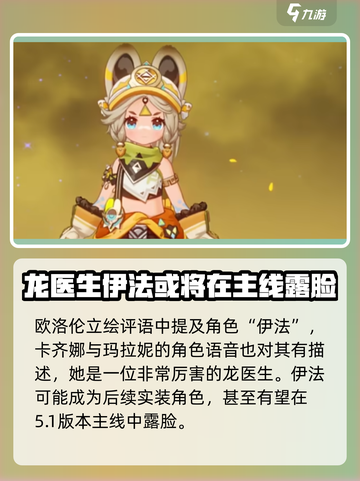 原神5.2新角色欧洛伦🔥超强输出必抽！截图4