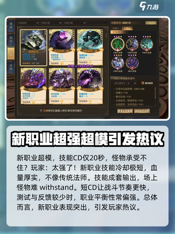 天谕手游🔥誓羽职业技能全面解析来了！截图2