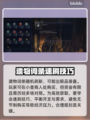 艾尔登法环黑夜君临遗物🔥速刷技巧大公开！🎮截图2