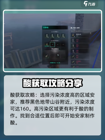 七日世界🔥酸获取攻略⚡快速收集方法分享！截图2