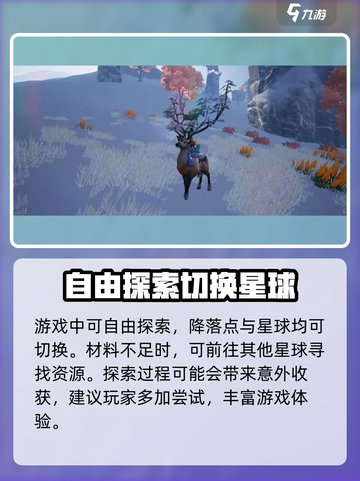 创造吧我们的星球🔥翔翼物品全解析！💡游戏党必看截图5