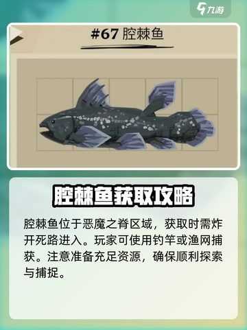 渔帆暗涌稀有鱼大曝光！🔥游戏党必看✨截图4