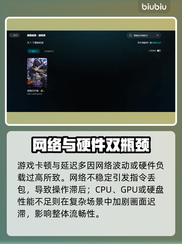 《我独自升级》闪退卡顿？一招解决！💥截图2