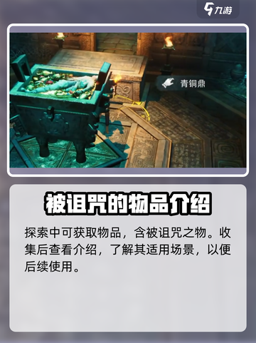 盗墓笔记启程前期攻略介绍截图4