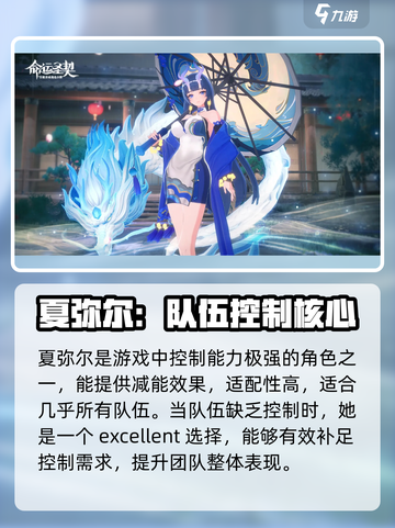 命运圣契女角色图鉴一览介绍截图2