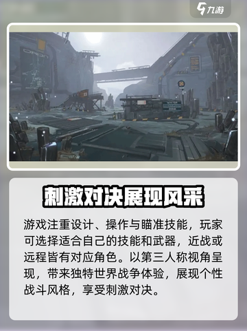 驱入虚空🔥超好玩！沉浸式游戏体验等你来战🎮截图4