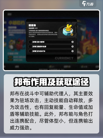 绝区零邦布养成攻略介绍截图2