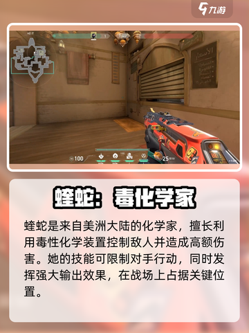 无畏契约蝰蛇玩法🔥源能行动必胜技巧✨截图2