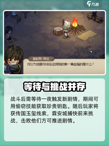 大侠立志传：海蛟帮剧情通关秘籍🔥截图5