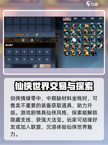 剑侠情缘零💥激活码获取渠道大曝光！🔥截图4