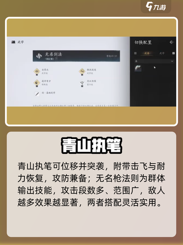 🔥《燕云十六声》功法全曝光！💥截图4
