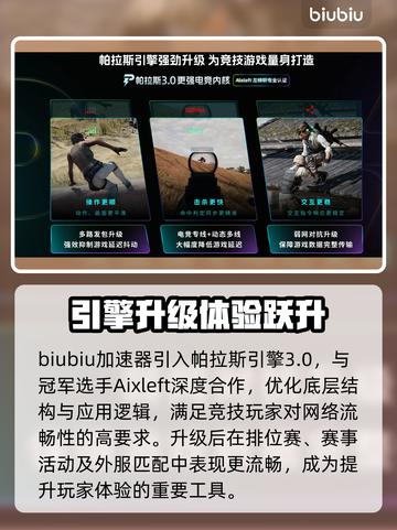 🔥《炉石传说》加速器大揭秘！✨截图3