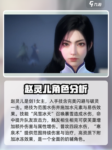 仙剑世界职业推荐介绍截图4