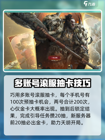 龙息神寂预抽卡玩法介绍介绍截图3